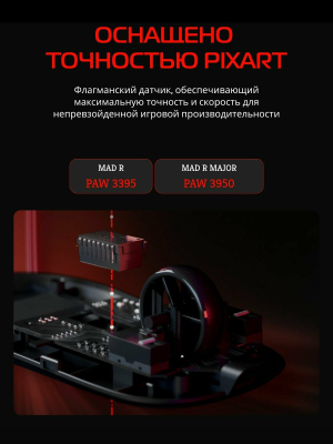 Купить Компьютерная мышь VXE MAD R 8K-3.jpg